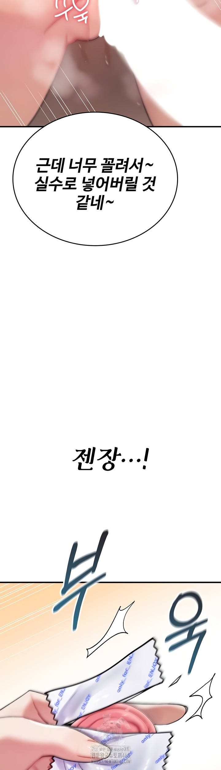 You Won’t Break Me Raw Chapter 6 image 64