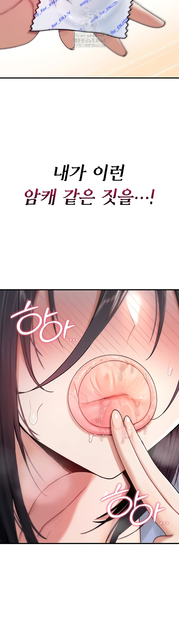You Won’t Break Me Raw Chapter 6 image 65