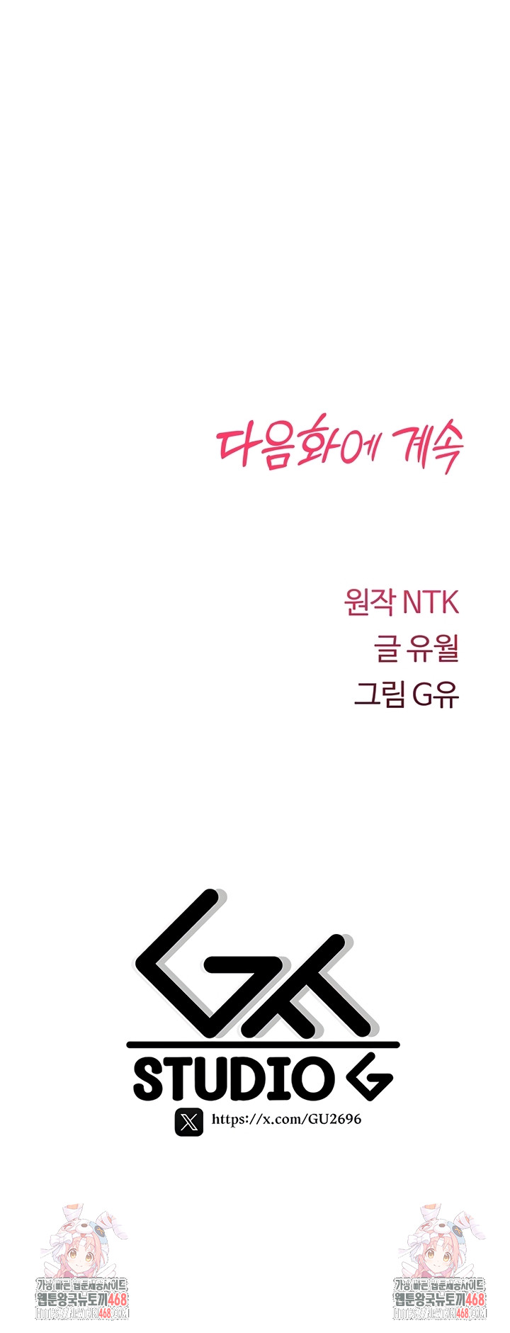 You Won’t Break Me Raw Chapter 6 image 68