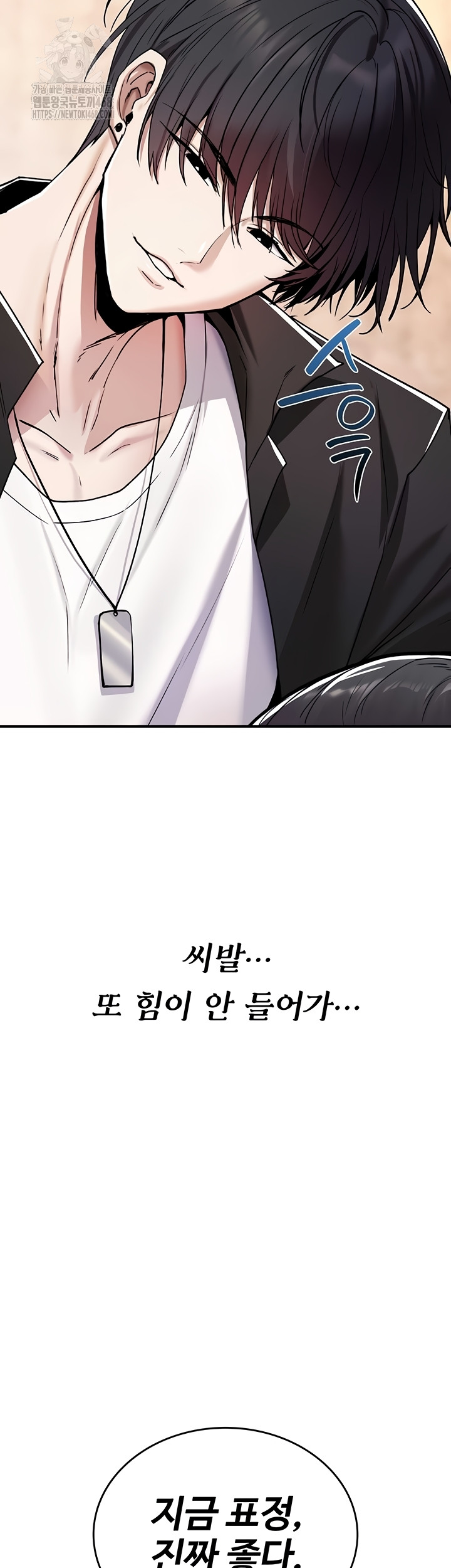 You Won’t Break Me Raw Chapter 6 image 6
