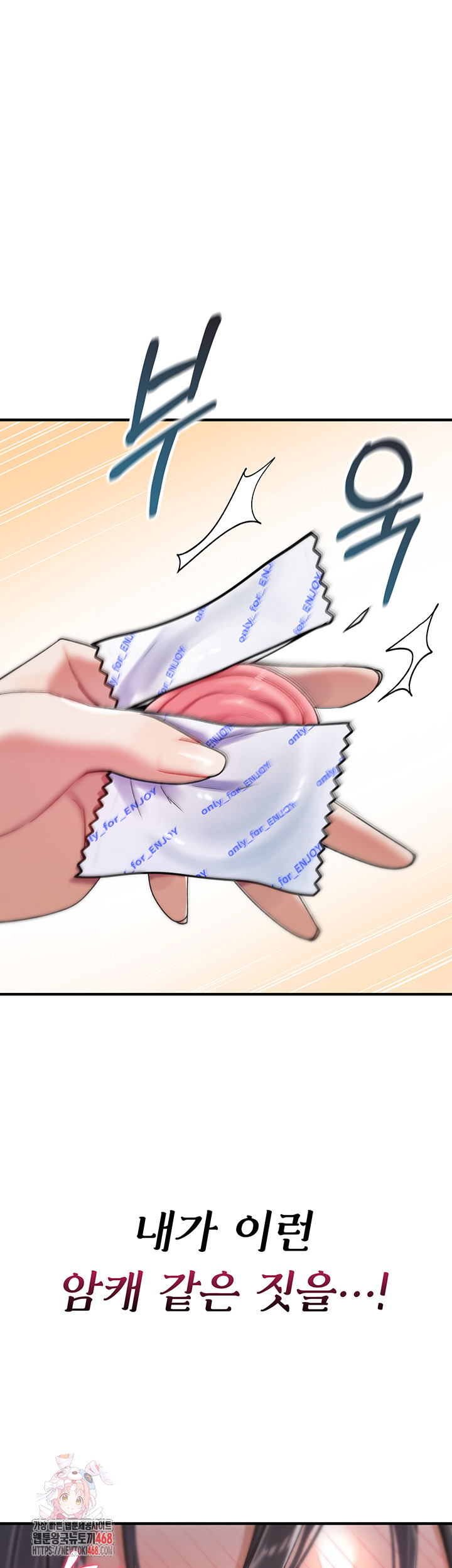 You Won’t Break Me Raw Chapter 7 image 0