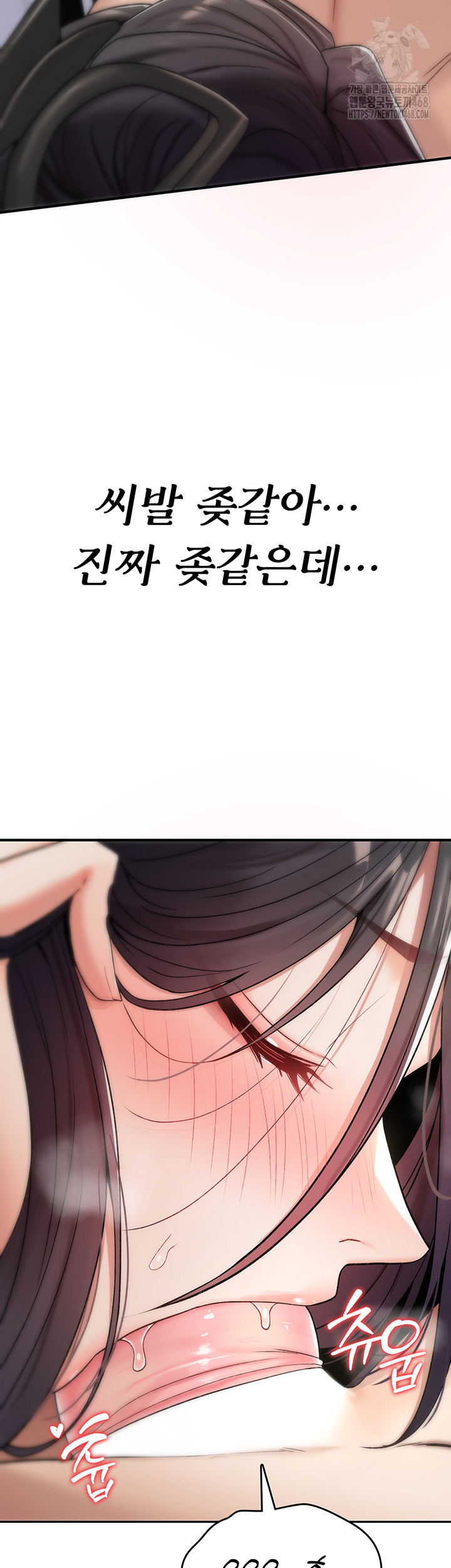 You Won’t Break Me Raw Chapter 7 image 10