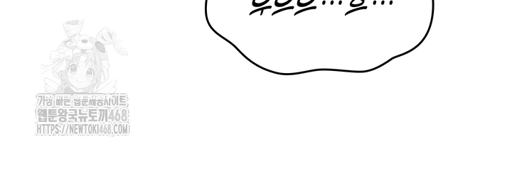 You Won’t Break Me Raw Chapter 7 image 11