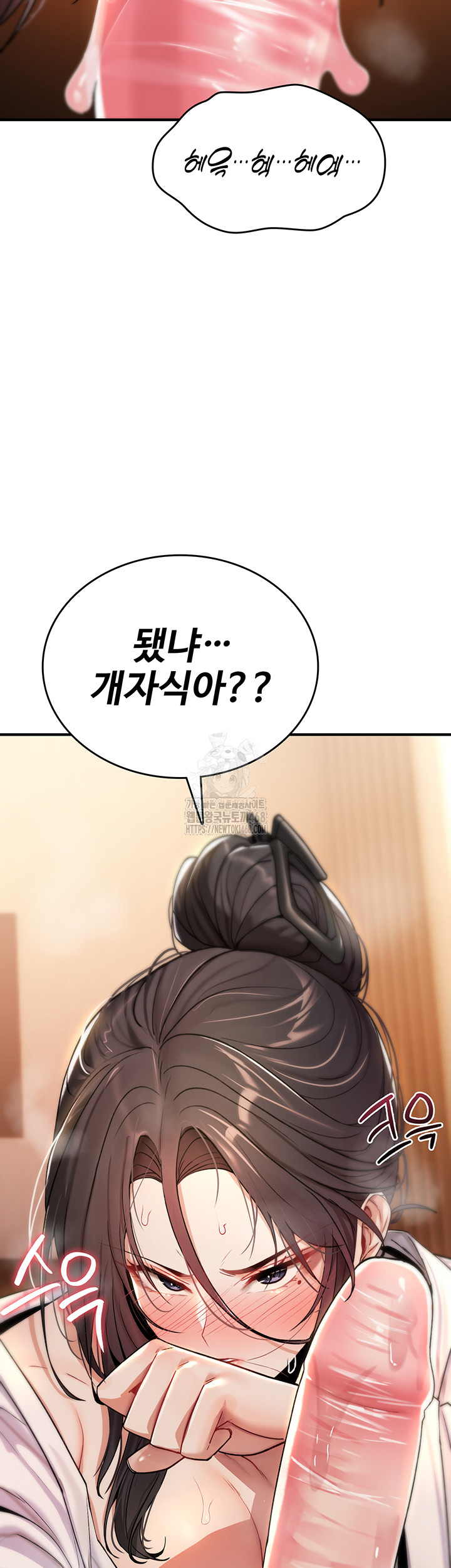 You Won’t Break Me Raw Chapter 7 image 14