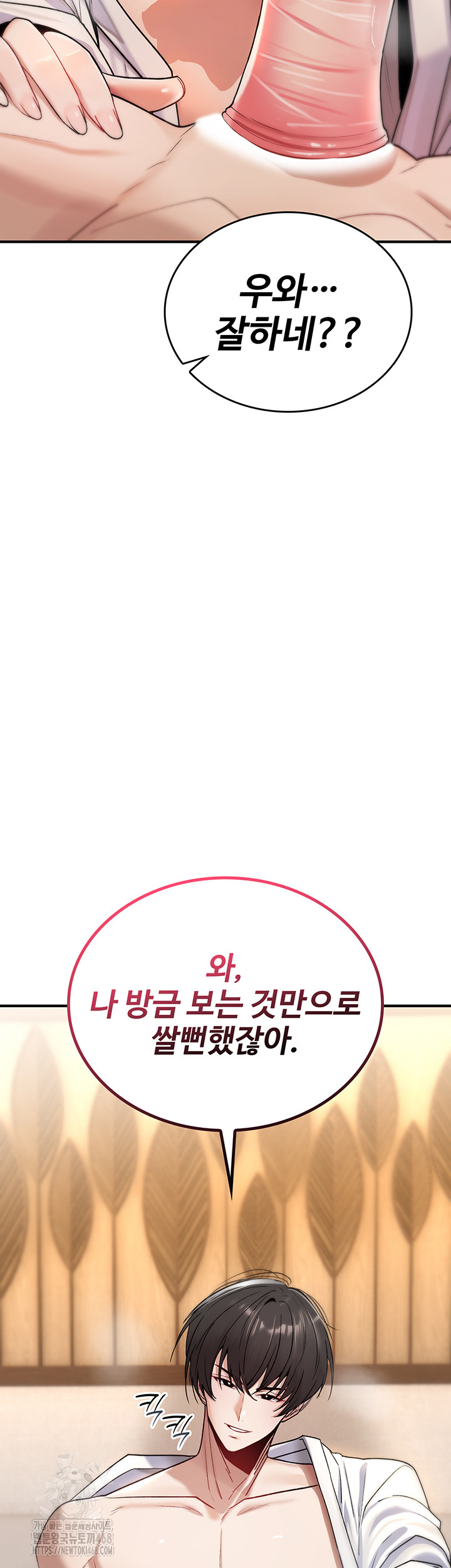 You Won’t Break Me Raw Chapter 7 image 15