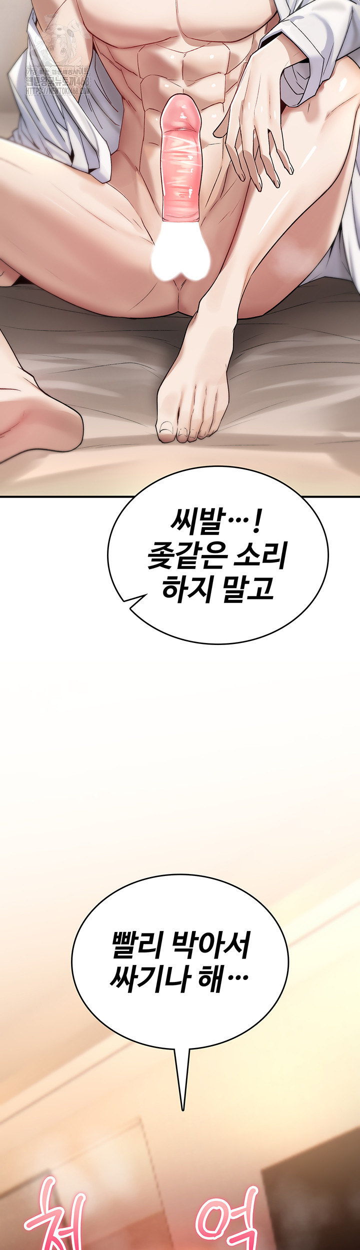 You Won’t Break Me Raw Chapter 7 image 16