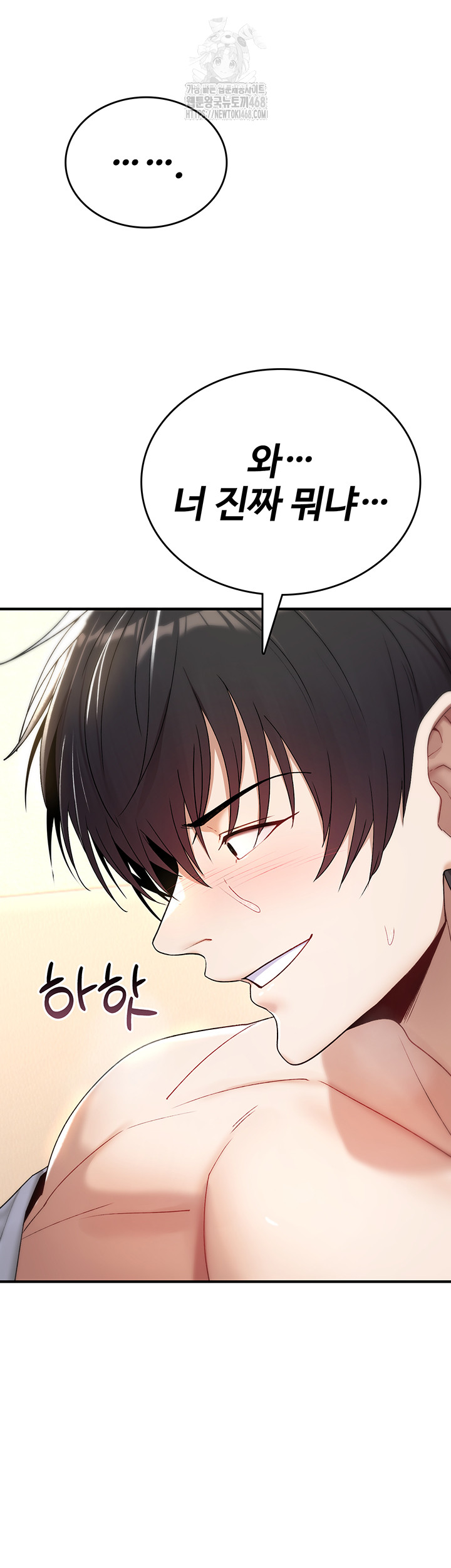 You Won’t Break Me Raw Chapter 7 image 18