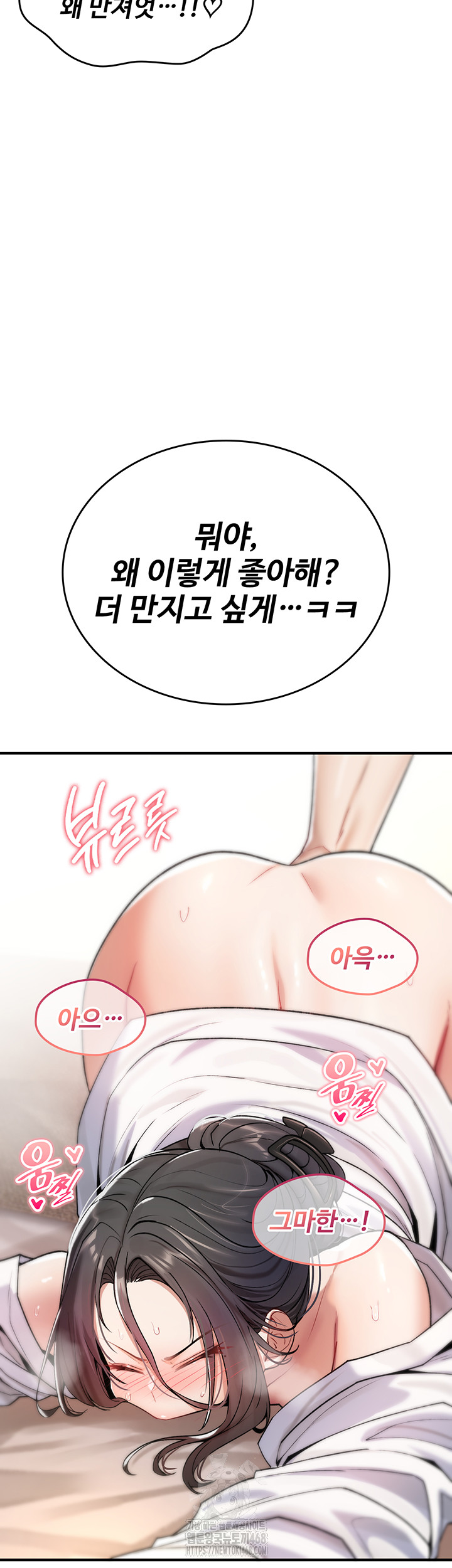 You Won’t Break Me Raw Chapter 7 image 20