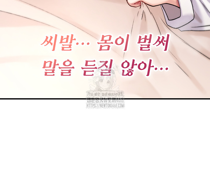 You Won’t Break Me Raw Chapter 7 image 23
