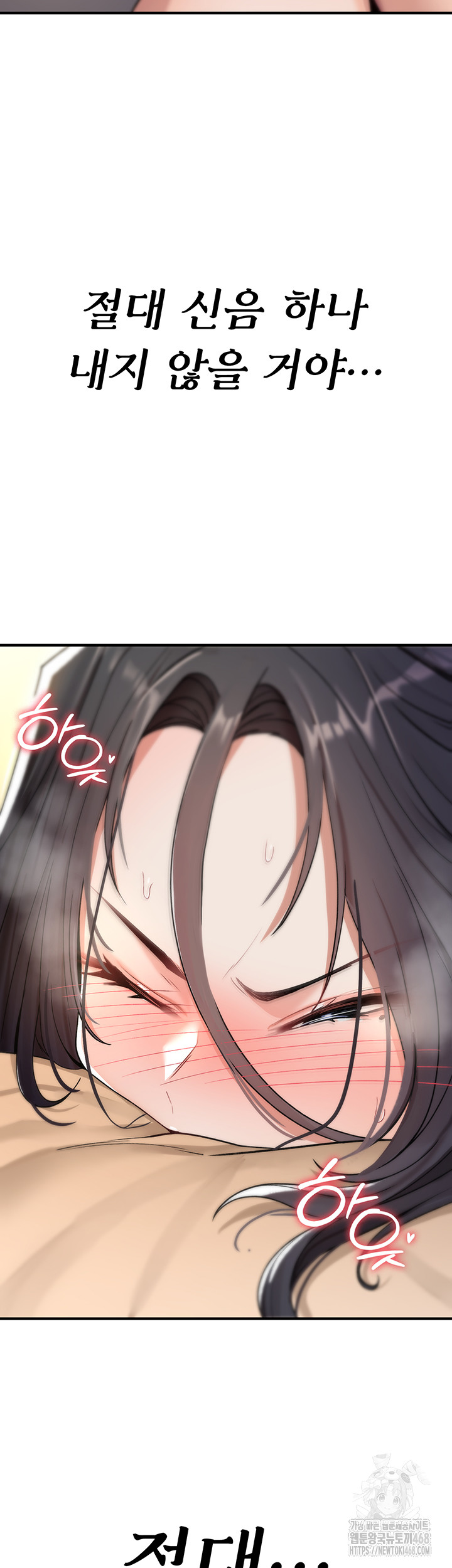 You Won’t Break Me Raw Chapter 7 image 25