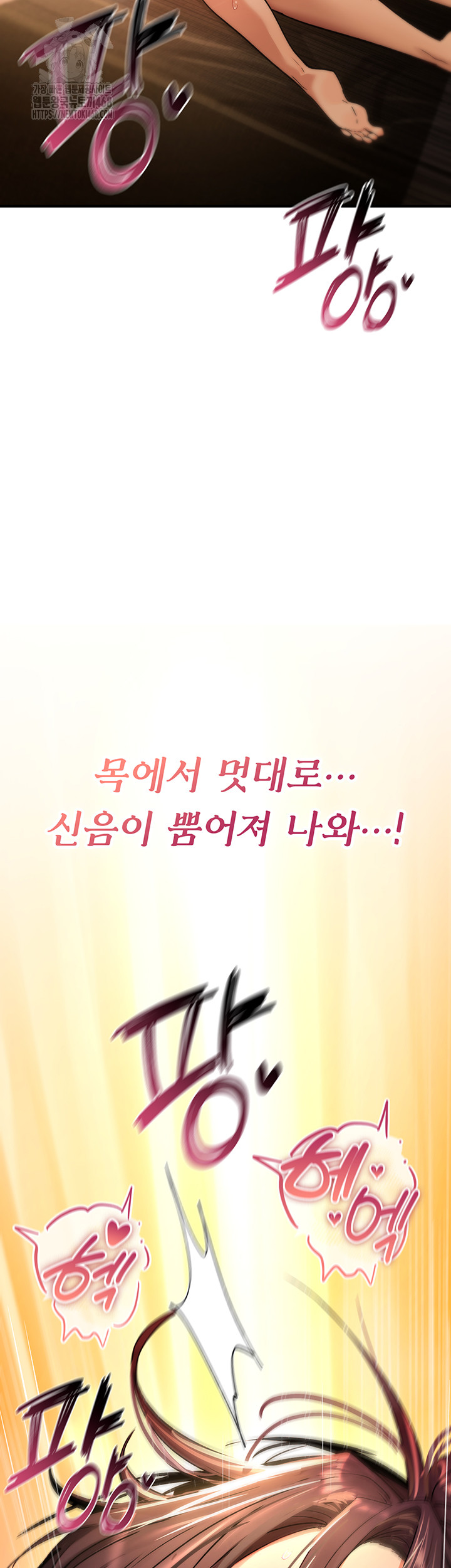 You Won’t Break Me Raw Chapter 7 image 34