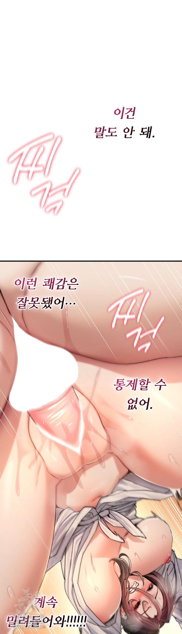 You Won’t Break Me Raw Chapter 7 image 37