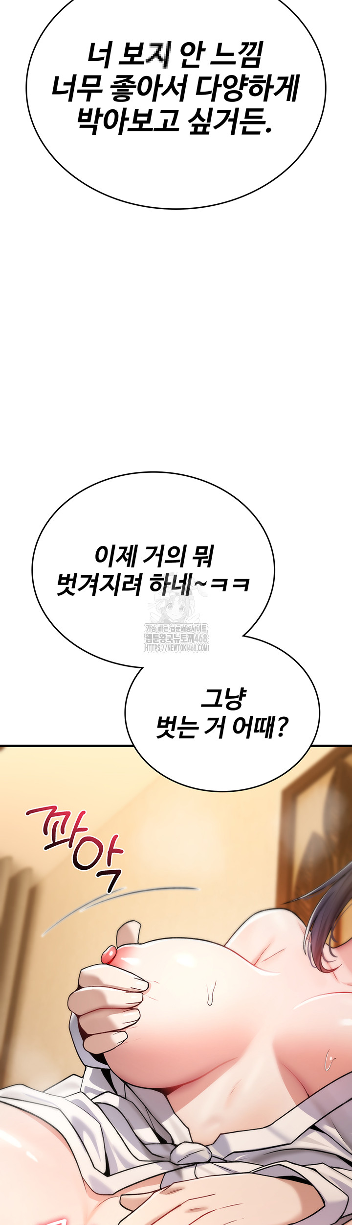 You Won’t Break Me Raw Chapter 7 image 44