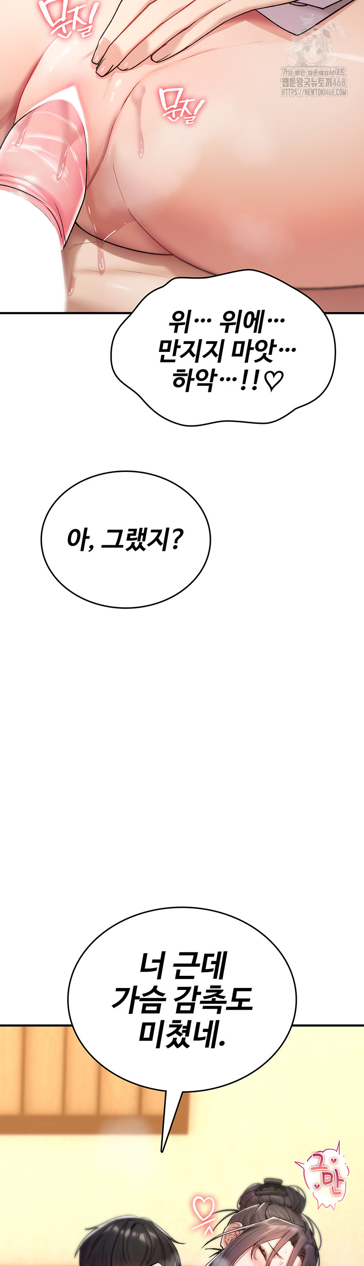 You Won’t Break Me Raw Chapter 7 image 45