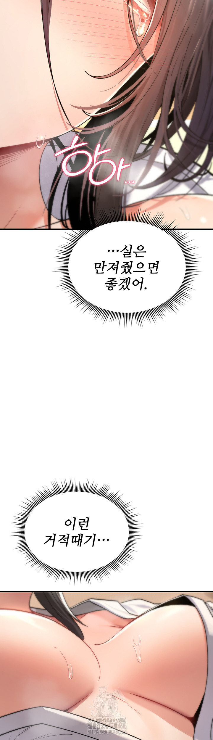 You Won’t Break Me Raw Chapter 7 image 47