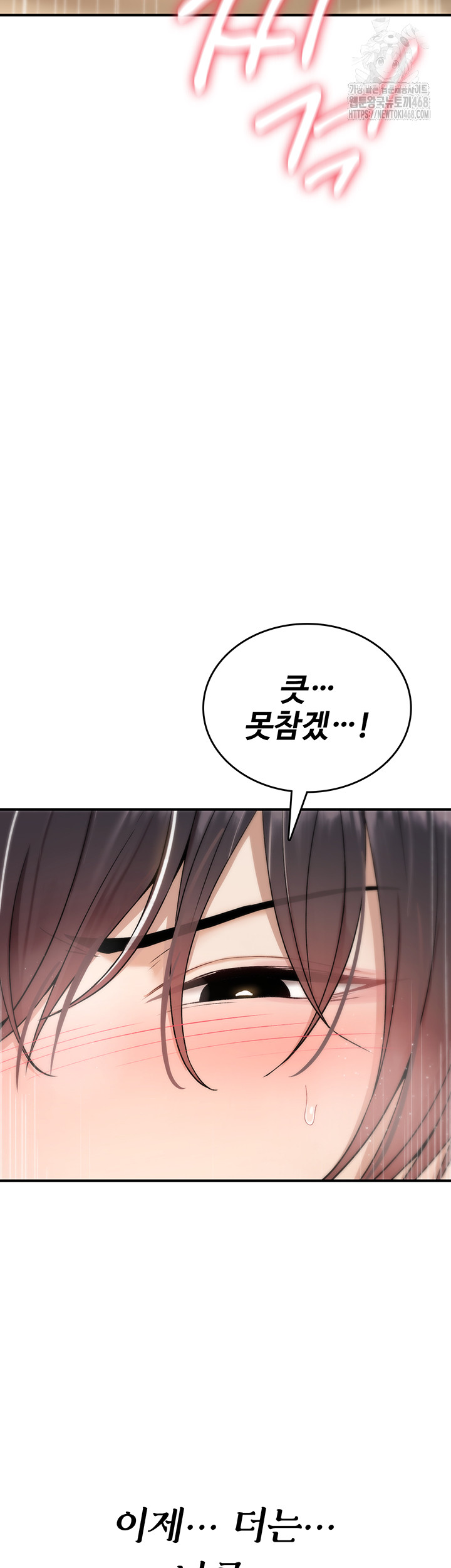 You Won’t Break Me Raw Chapter 7 image 51