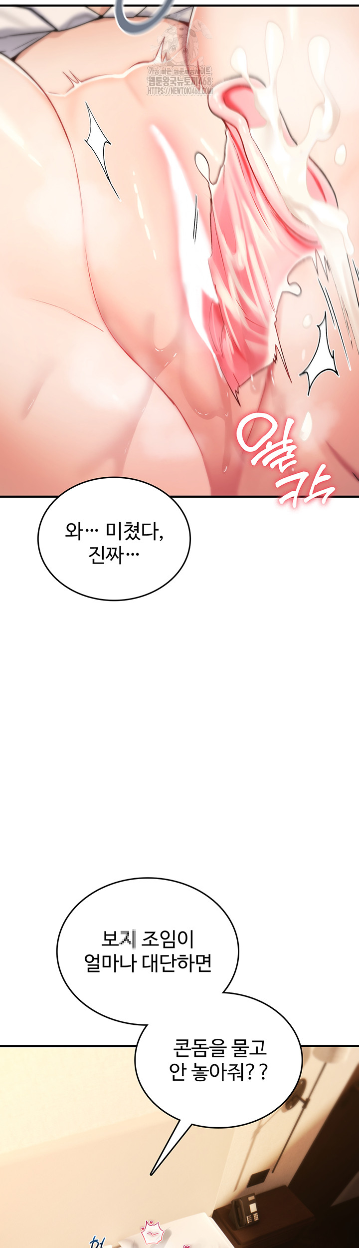 You Won’t Break Me Raw Chapter 7 image 56
