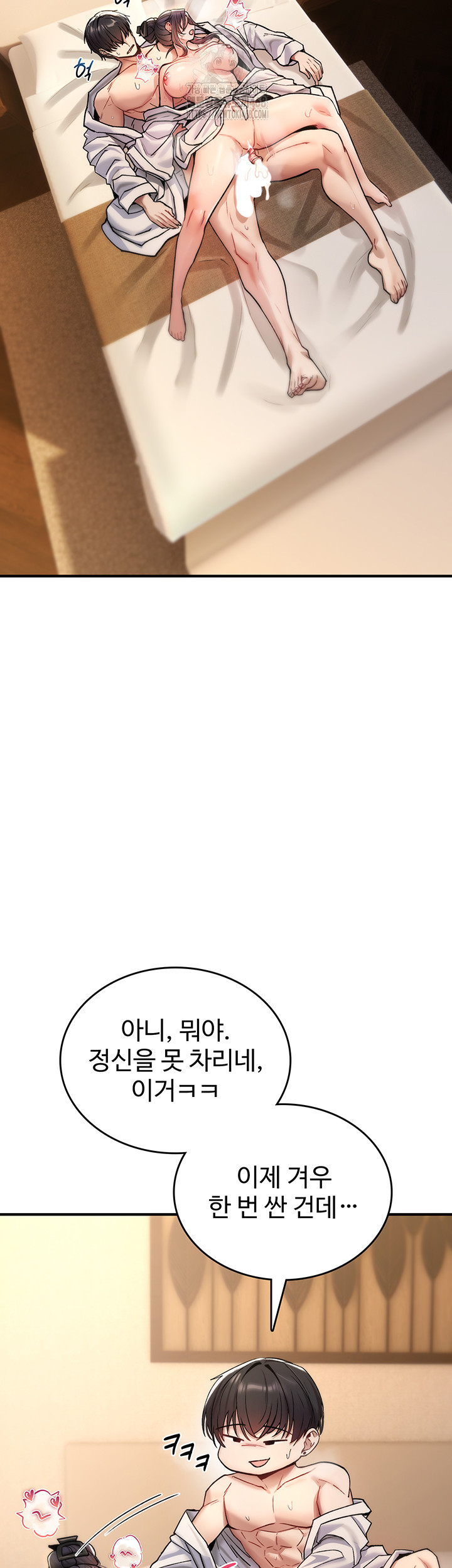 You Won’t Break Me Raw Chapter 7 image 57