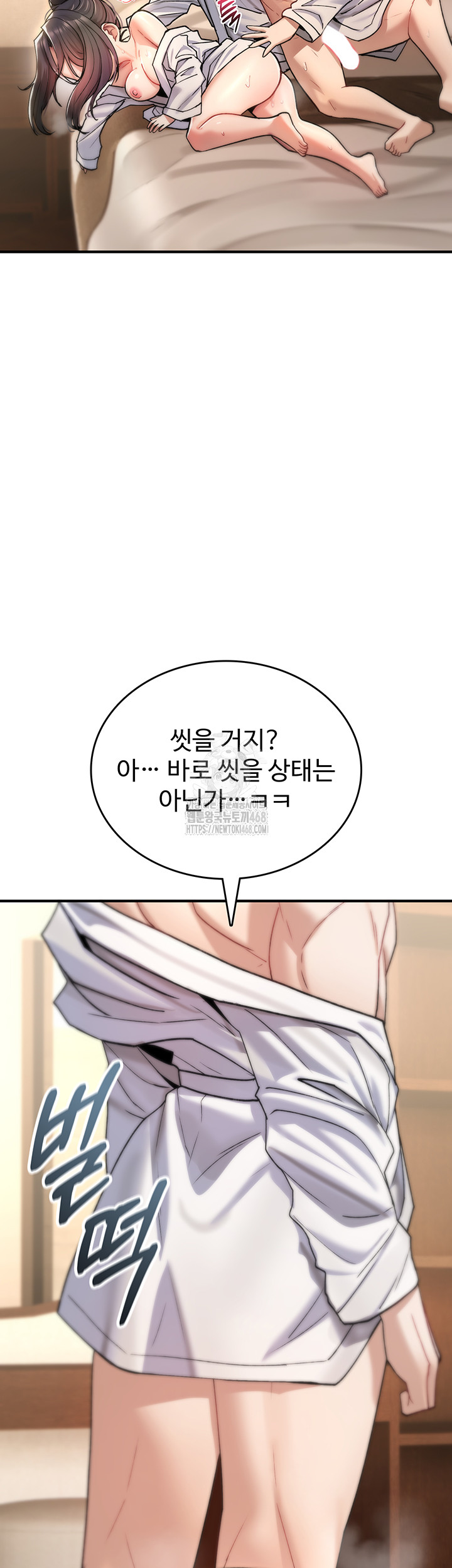 You Won’t Break Me Raw Chapter 7 image 58
