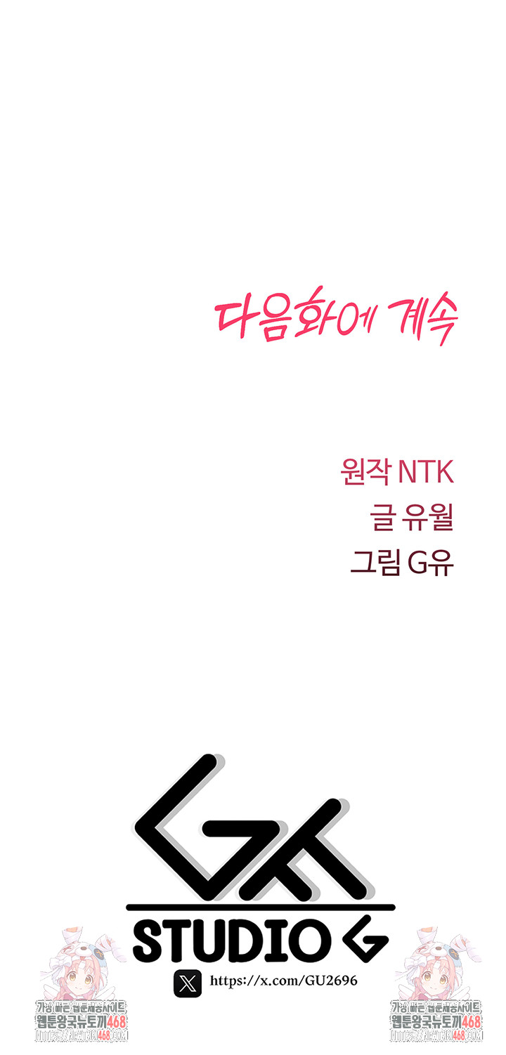 You Won’t Break Me Raw Chapter 7 image 67