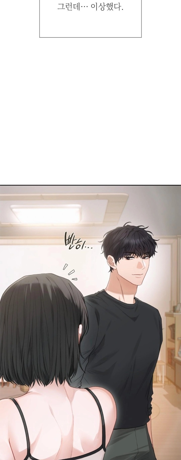 Slave Diary Raw Chapter 1 image 11