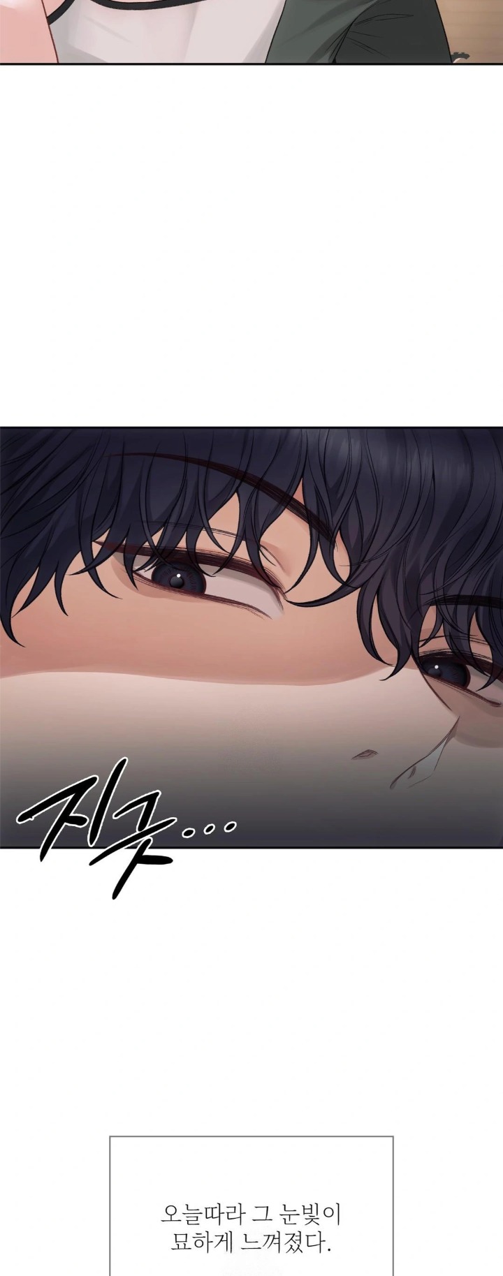 Slave Diary Raw Chapter 1 image 12