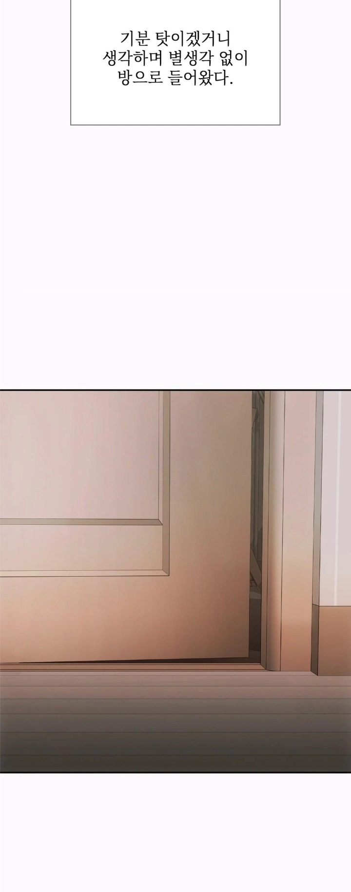 Slave Diary Raw Chapter 1 image 14
