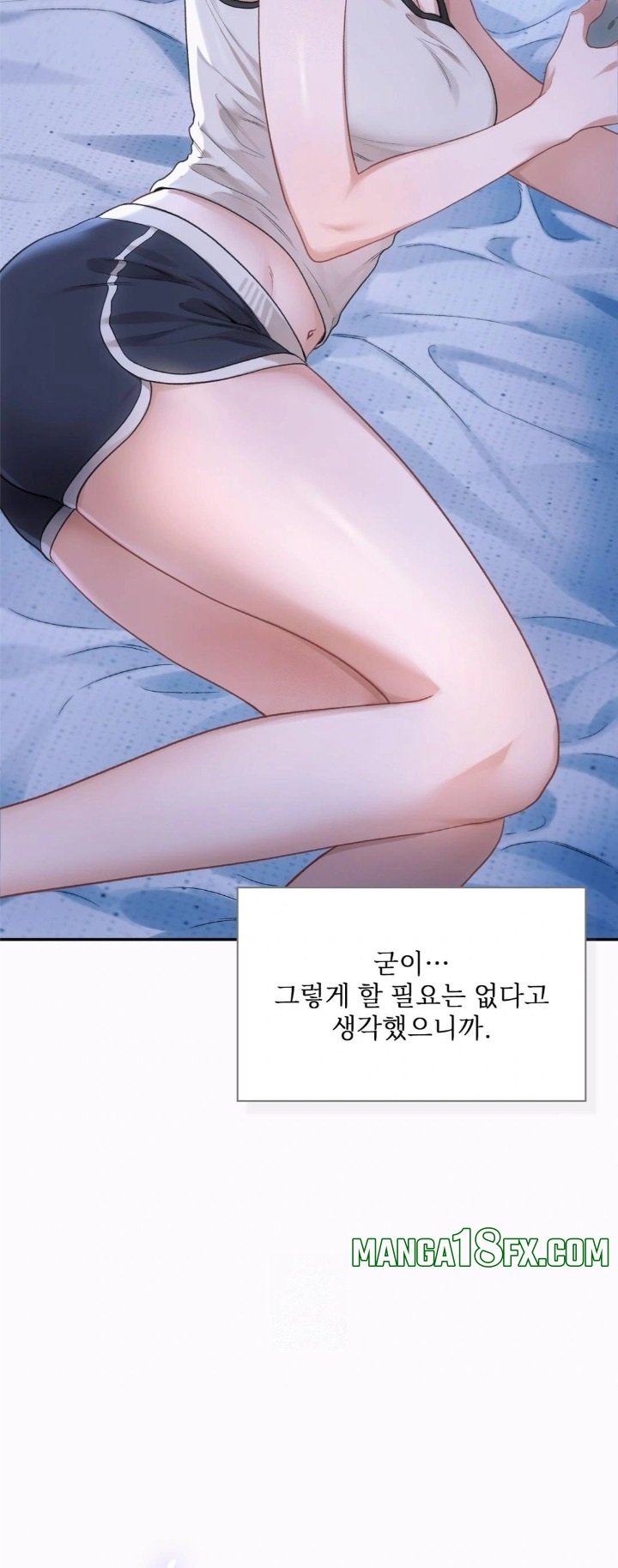 Slave Diary Raw Chapter 1 image 16