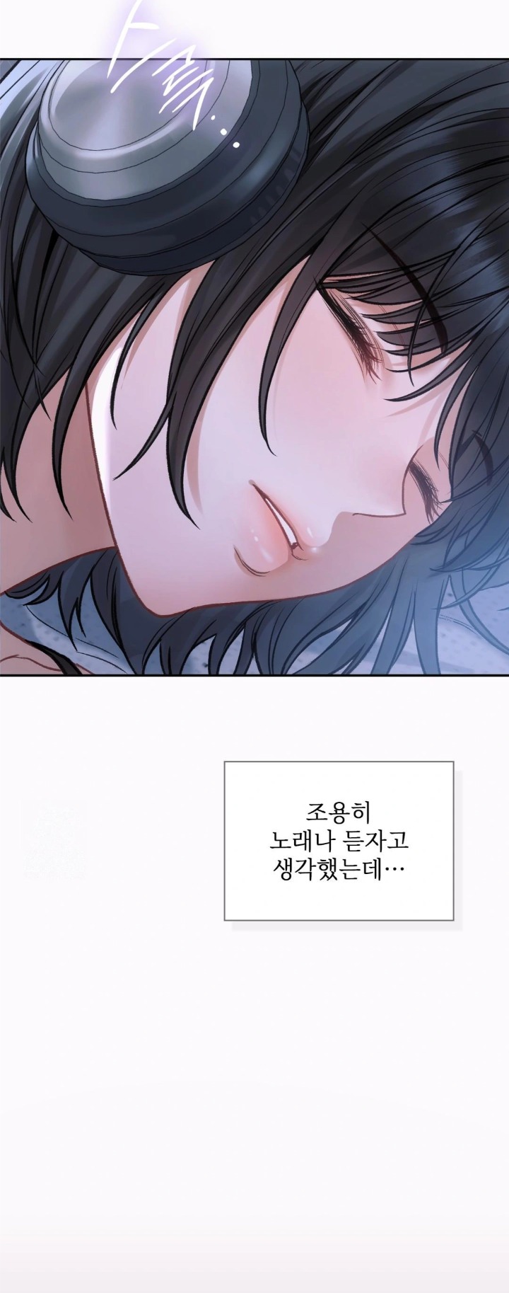 Slave Diary Raw Chapter 1 image 17