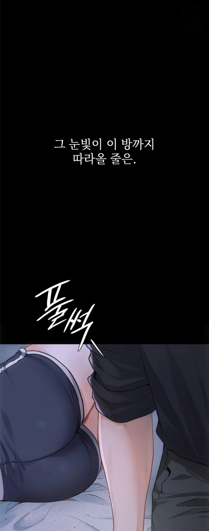 Slave Diary Raw Chapter 1 image 24
