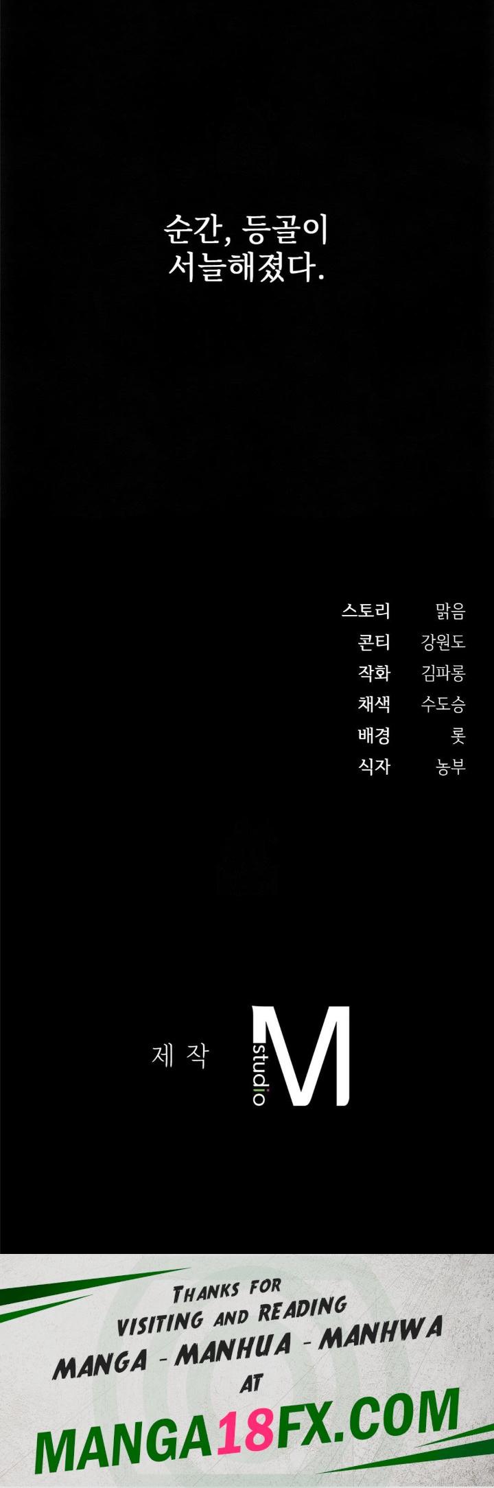 Slave Diary Raw Chapter 1 image 29