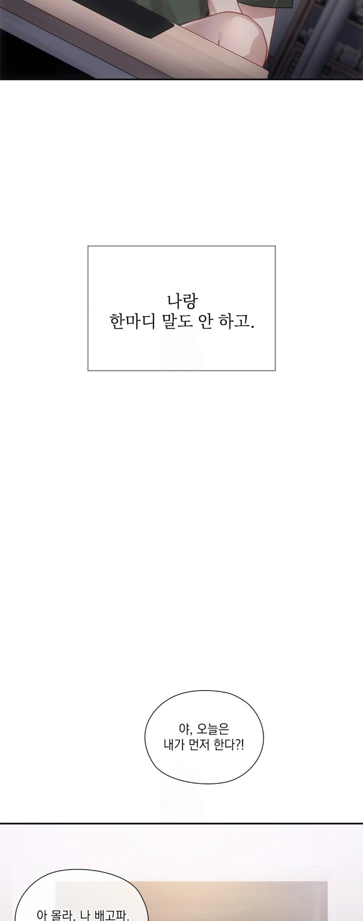 Slave Diary Raw Chapter 1 image 5