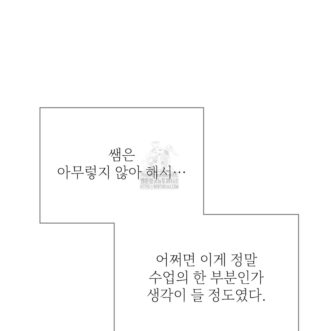 Slave Diary Raw Chapter 10 image 9