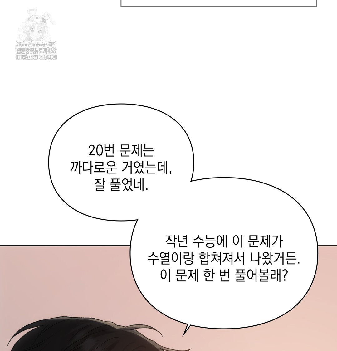 Slave Diary Raw Chapter 10 image 10