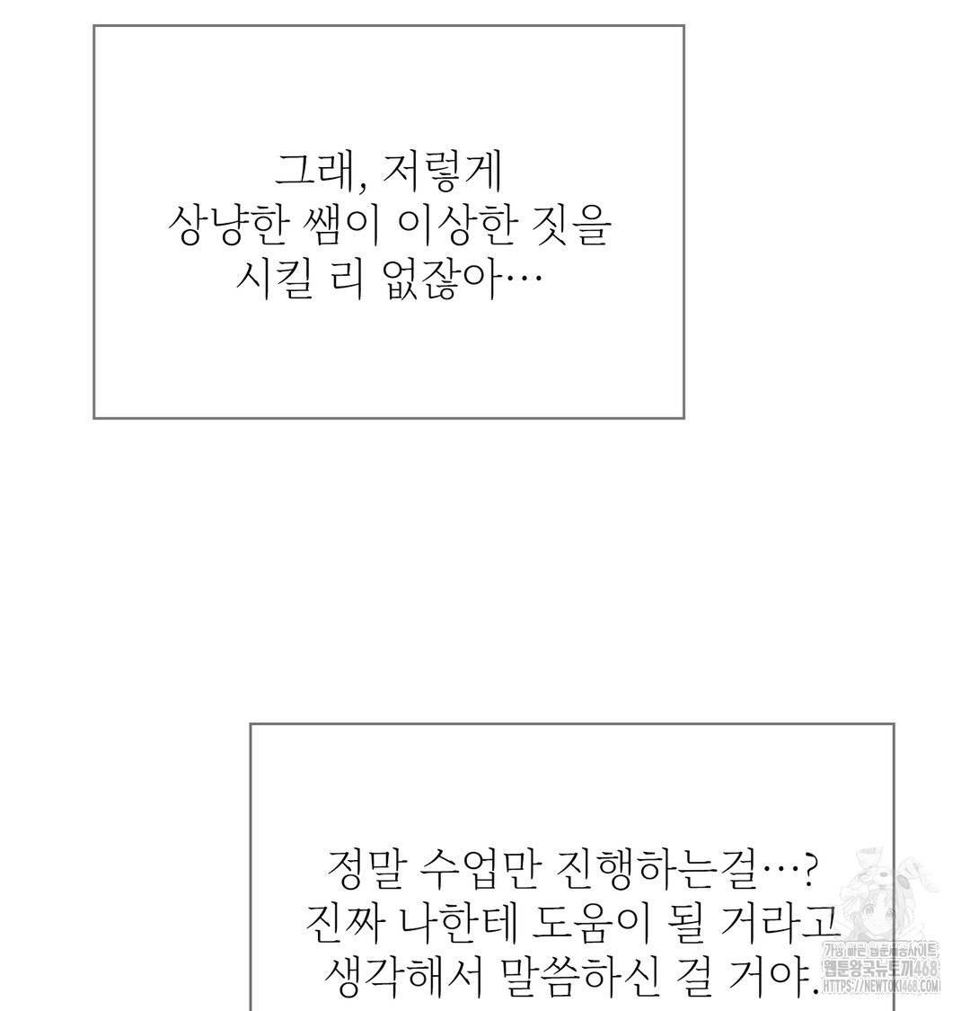 Slave Diary Raw Chapter 10 image 13