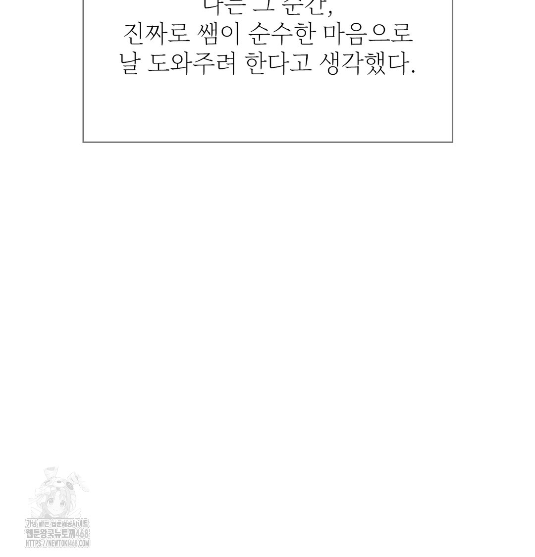 Slave Diary Raw Chapter 10 image 19