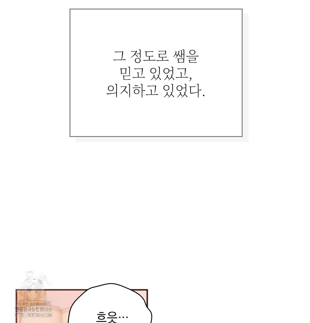 Slave Diary Raw Chapter 10 image 20