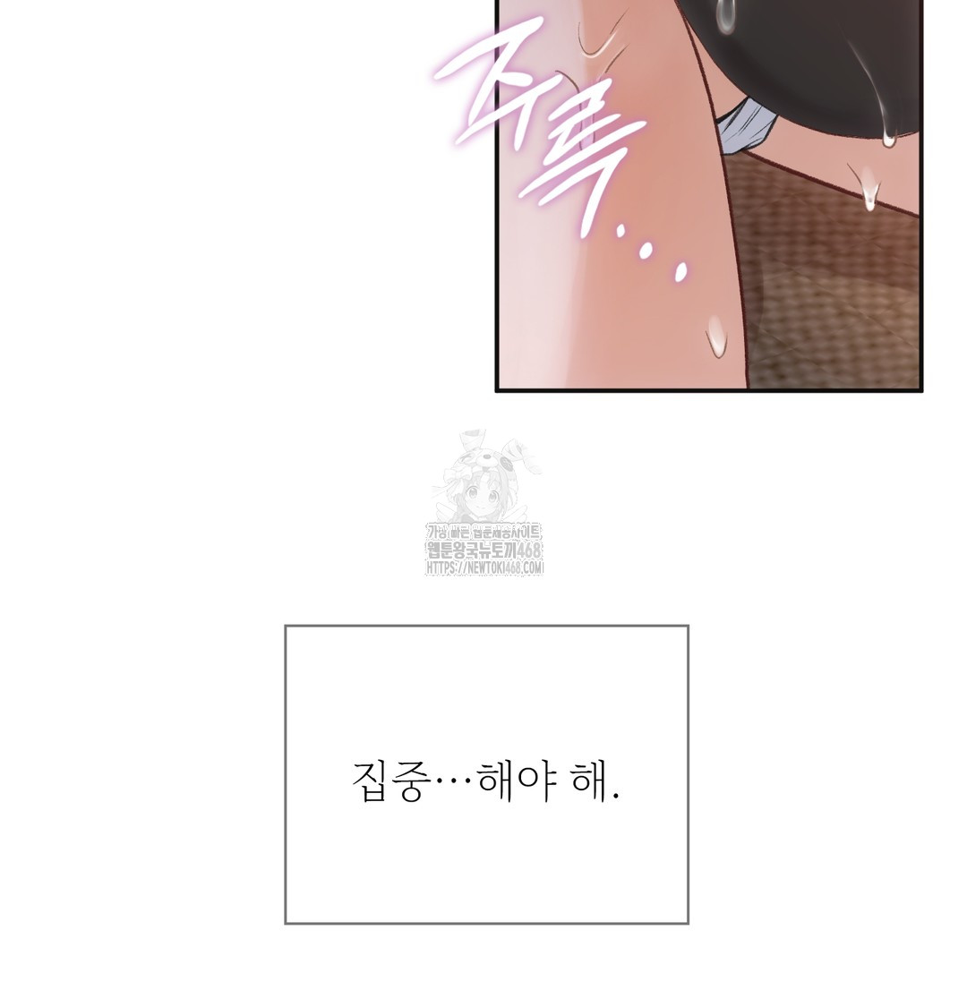 Slave Diary Raw Chapter 10 image 22