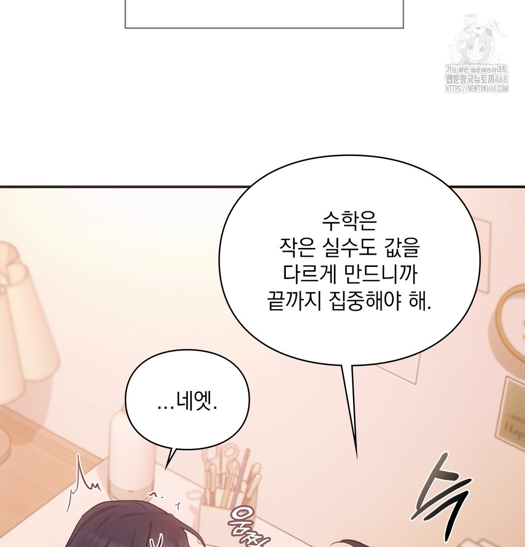 Slave Diary Raw Chapter 10 image 24