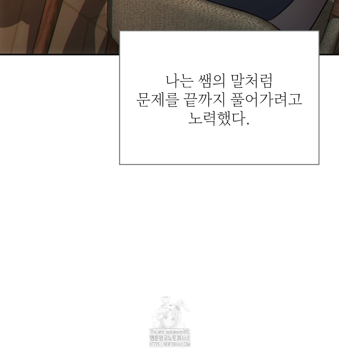 Slave Diary Raw Chapter 10 image 26