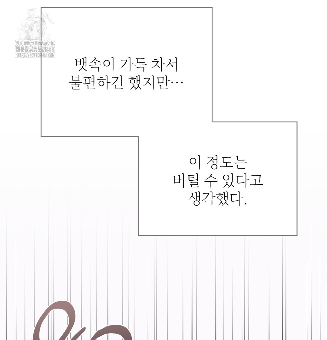 Slave Diary Raw Chapter 10 image 27
