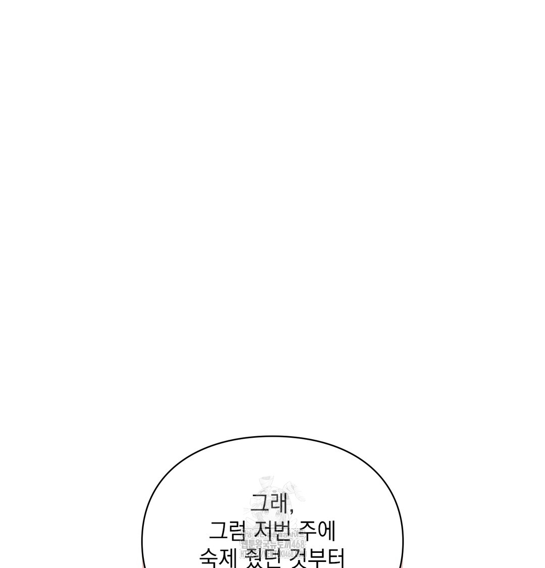 Slave Diary Raw Chapter 10 image 2