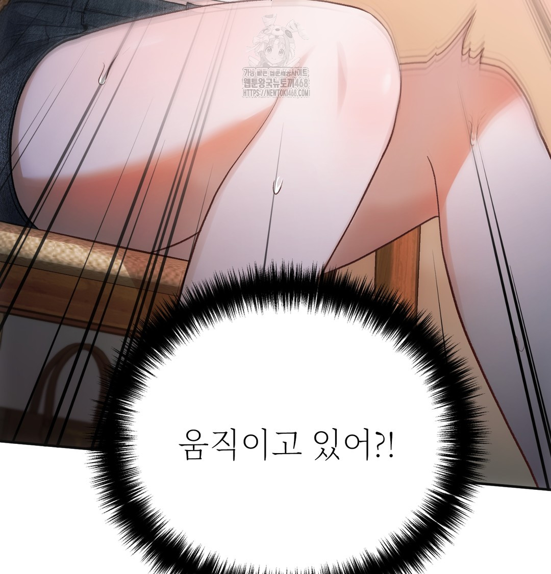 Slave Diary Raw Chapter 10 image 30