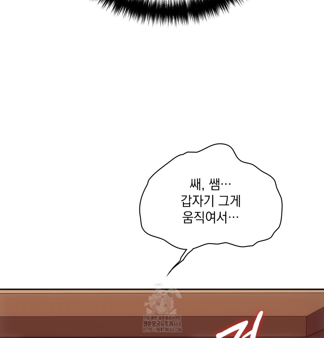 Slave Diary Raw Chapter 10 image 31