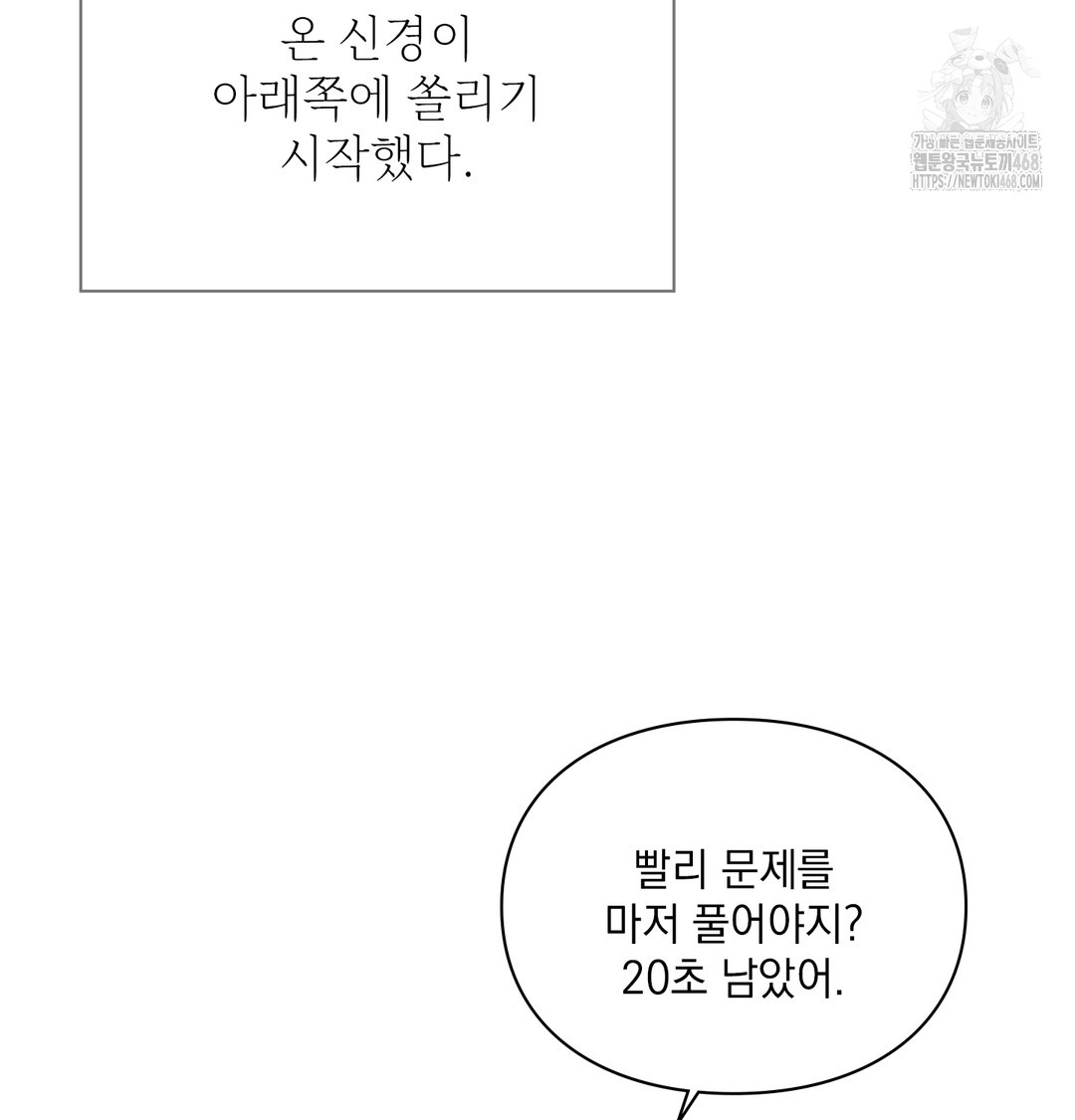 Slave Diary Raw Chapter 10 image 35