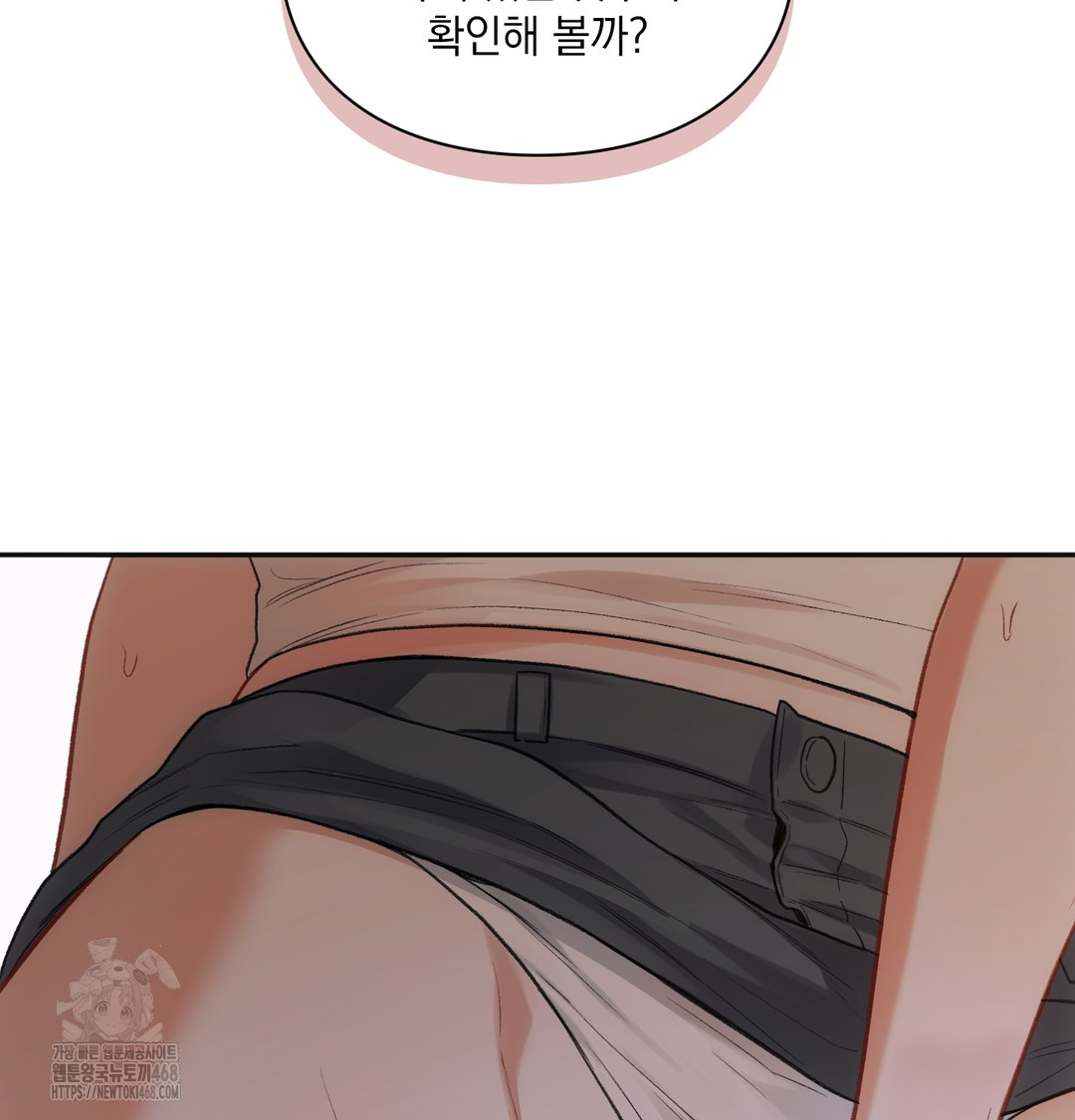 Slave Diary Raw Chapter 10 image 3