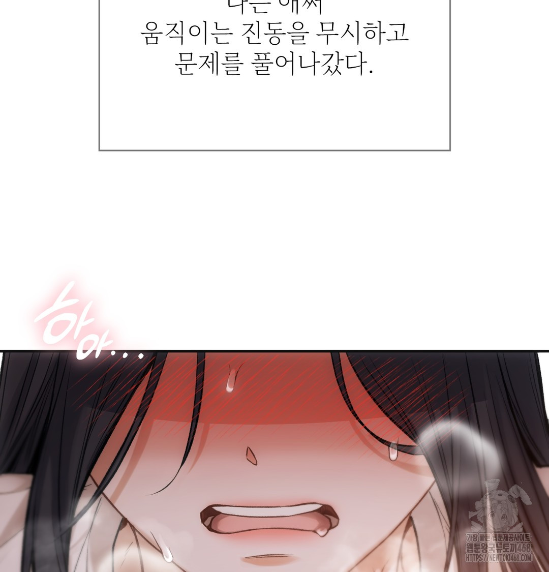 Slave Diary Raw Chapter 10 image 42