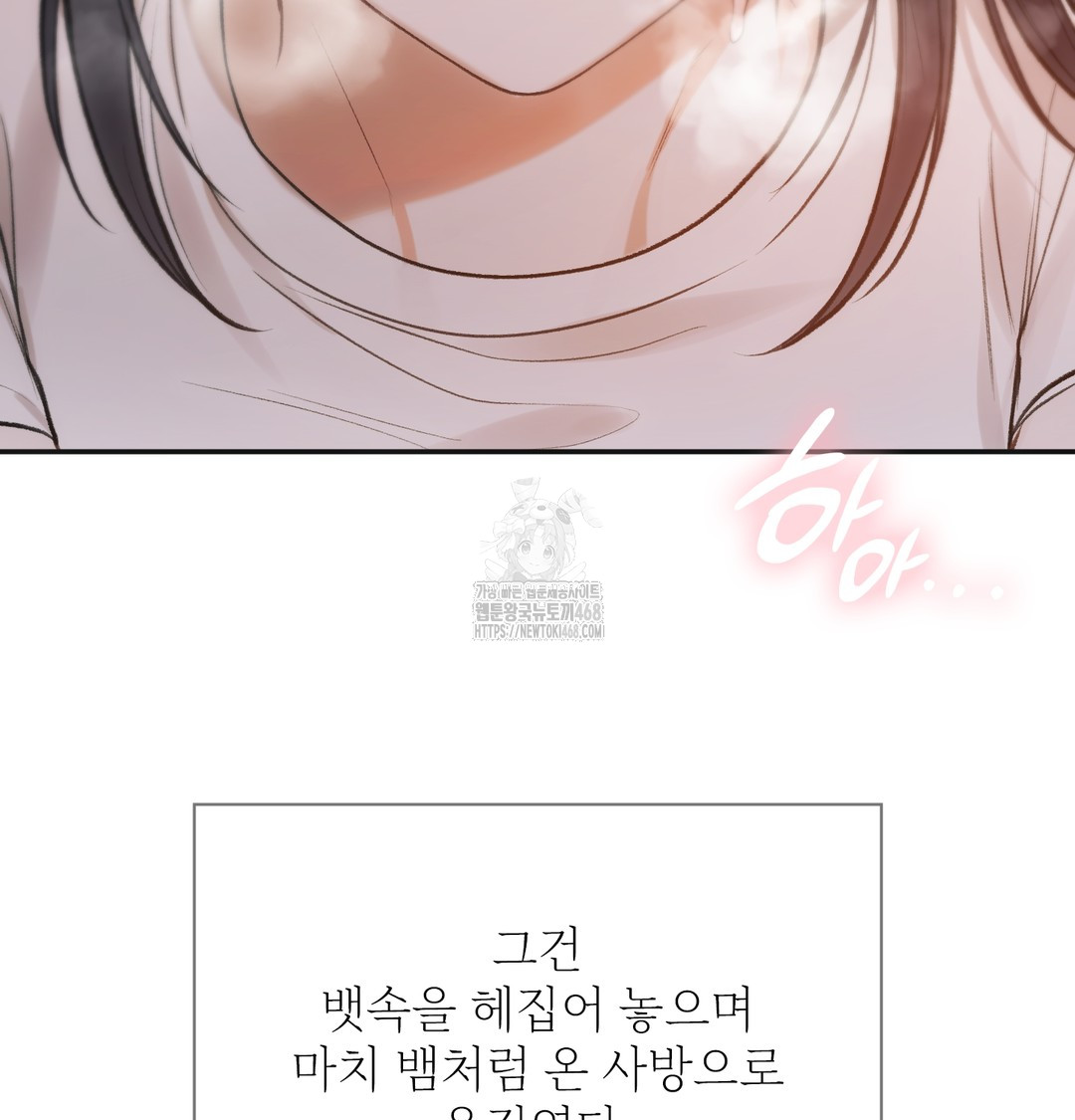 Slave Diary Raw Chapter 10 image 43
