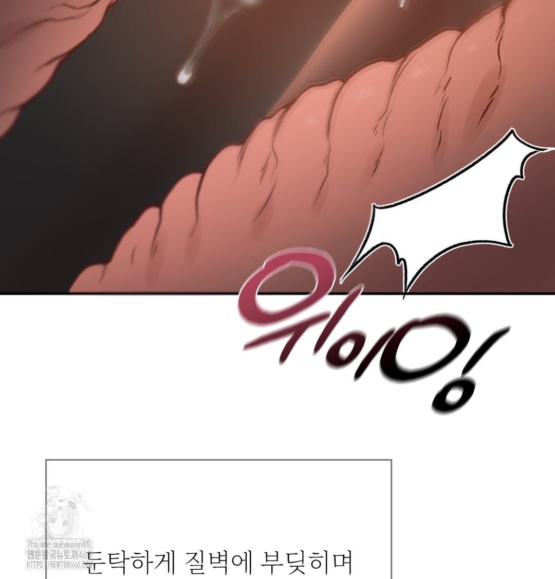 Slave Diary Raw Chapter 10 image 45