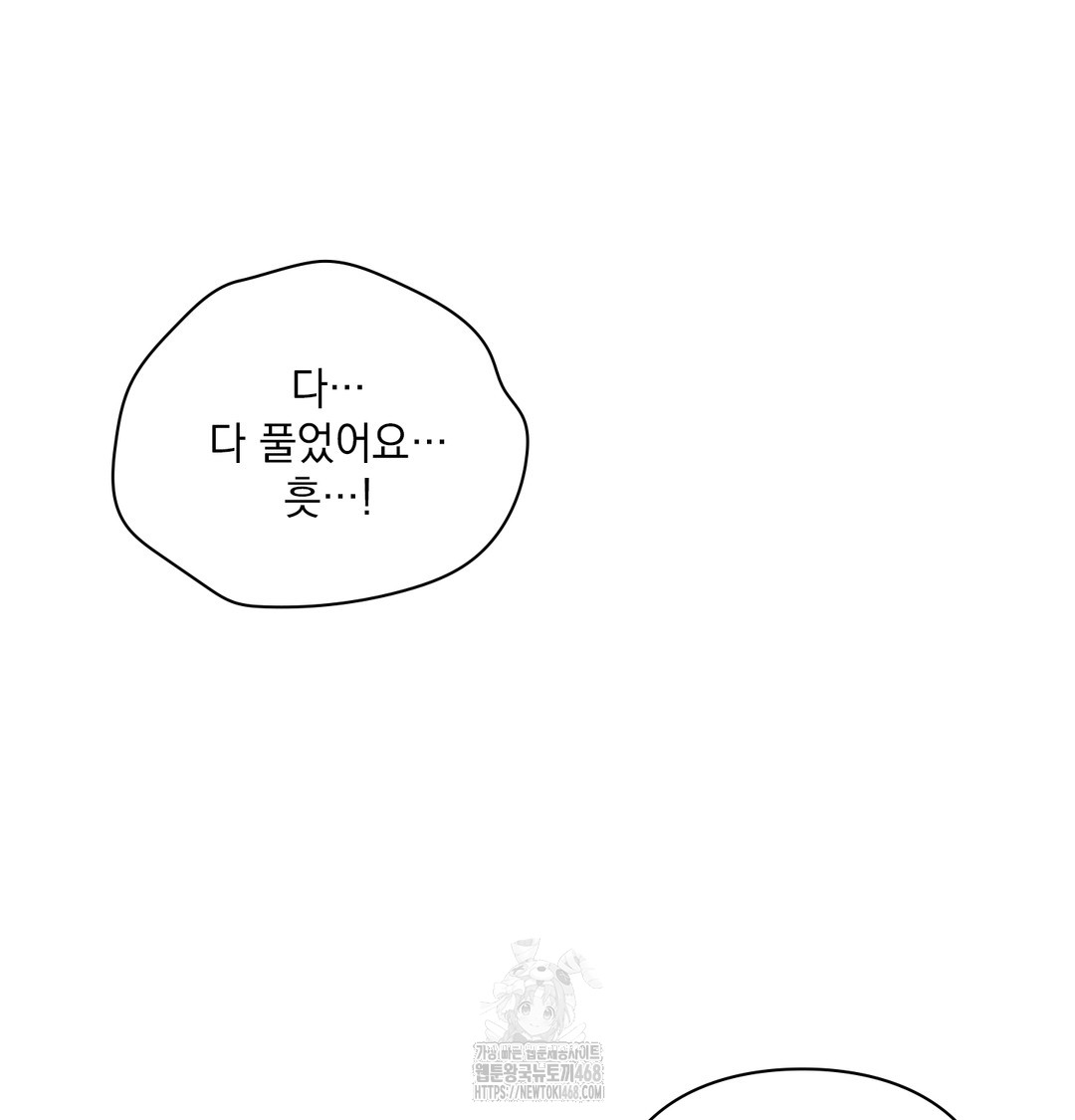 Slave Diary Raw Chapter 10 image 50